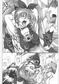 (COMIC1☆5) [Cyclone (Izumi, Reizei)] H-01 (Suite Precure)