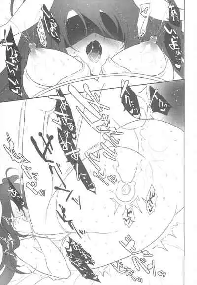 Imanouchi Kara Ore Gonomi ni Kyouiku Suru Hanashi