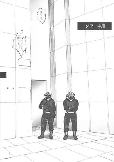 (C96) [Cyclone (Izumi, Reizei)] C96 Omake Rough Bon (Fate/Grand Order)