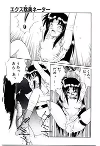 [Yamamoto Kenji] Tenshi no Option