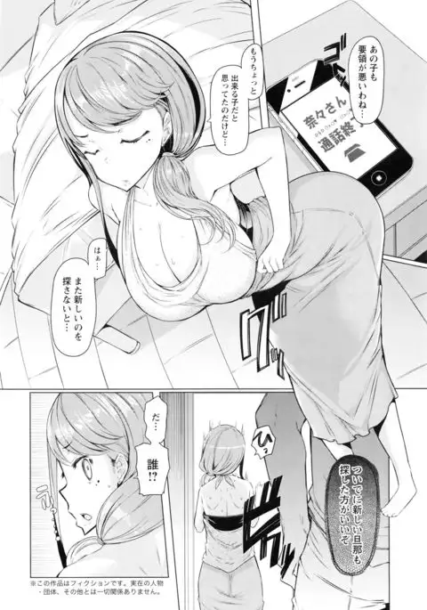 Toaru Inaka Joshikousei no Yuuutsu