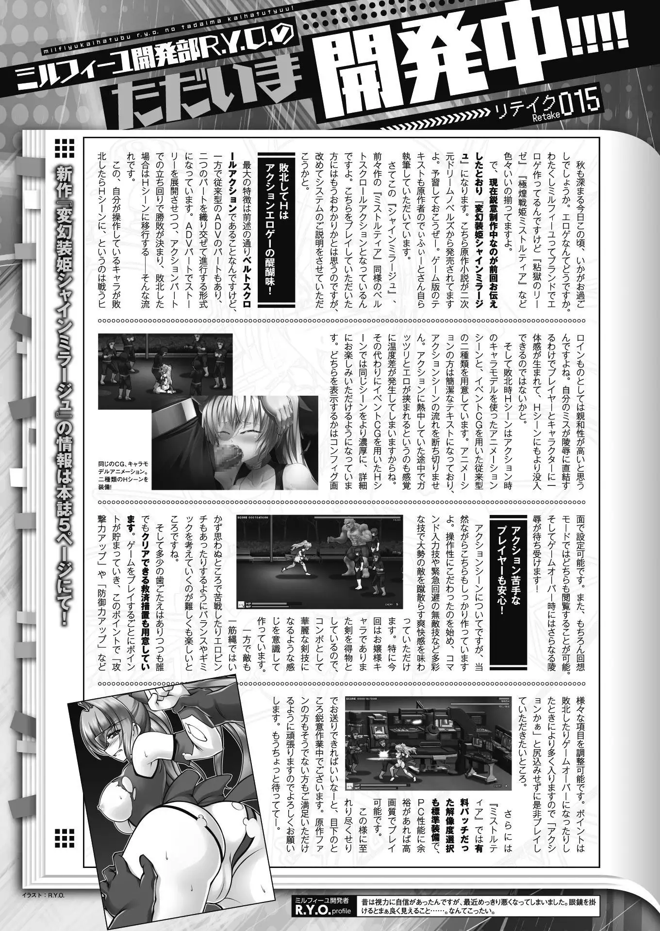 二次元ドリームマガジンVol.97