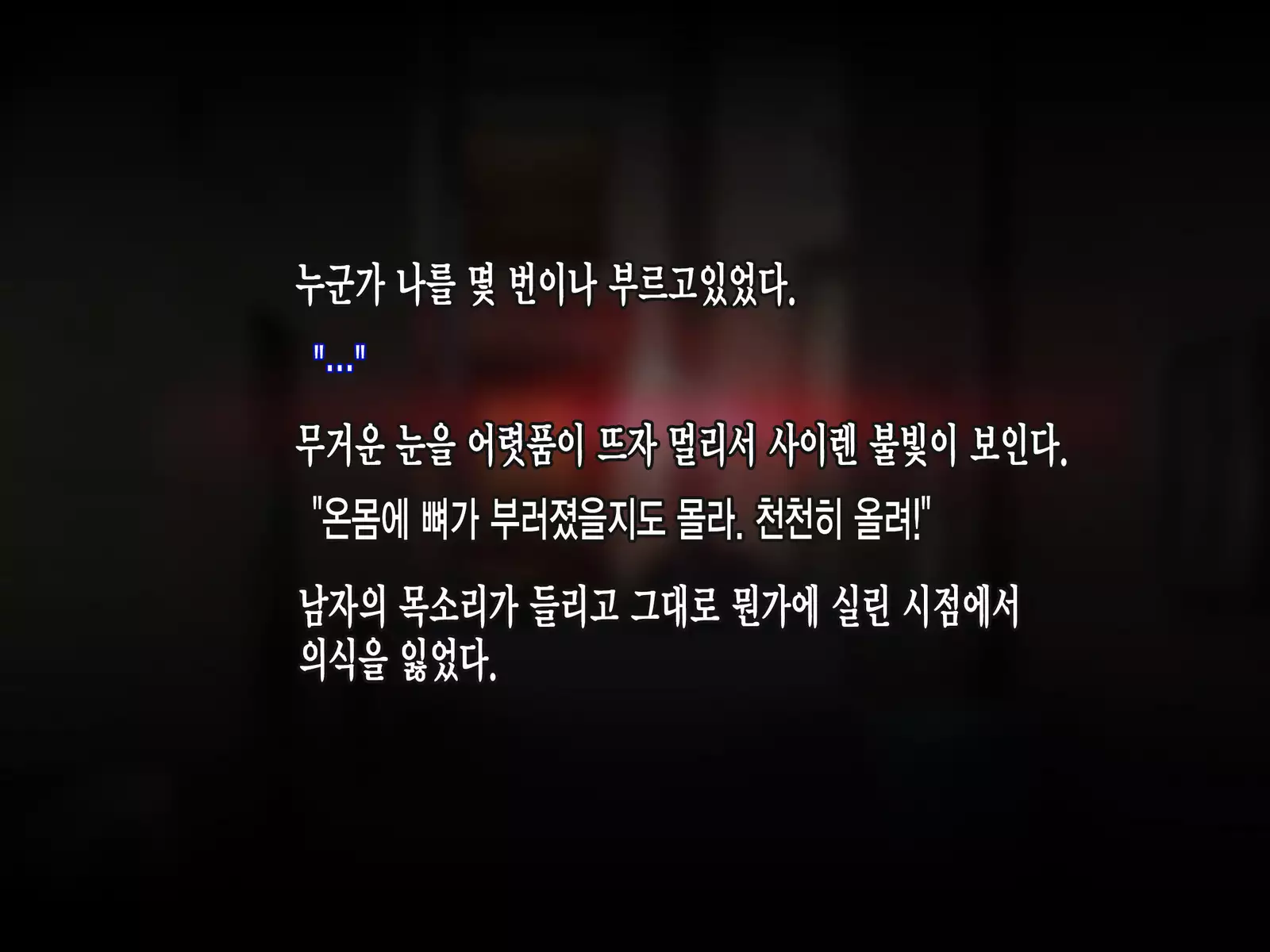 Reikan Shoujo #3 Anata Tasukete... Shinnyusha ni Jitaku de Yararemakuru Niizuma