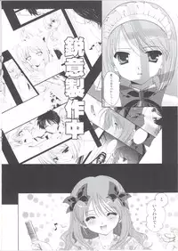 [Renai Mangaka (Naruse Hirofumi)] Pokkapoka Minna Nakayoshidane (Tsukihime)