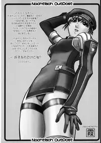 (C65) [Synthetic Garden (Various)] Burning Circles (Final Fantasy XI)