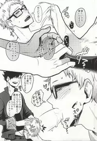 (SPARK9) [DOTDUCK (Haru)] Mada Hayai n Janai no (Haikyuu!!)