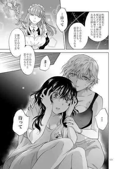 [peachpulsar (Mira)] Yumeiro no Repurika [Naka] Aiyoku no Genei [Digital]