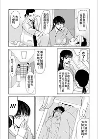 [Yokoyama Michiru] Haha ga Hakui o Nugu toki 5 [Chinese] [月之废墟汉化] [Digital]