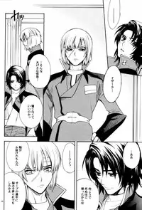 (C70) [UltimatePowers (RURU)] OVER DOSER 4 (Gundam SEED, Gundam SEED DESTINY)