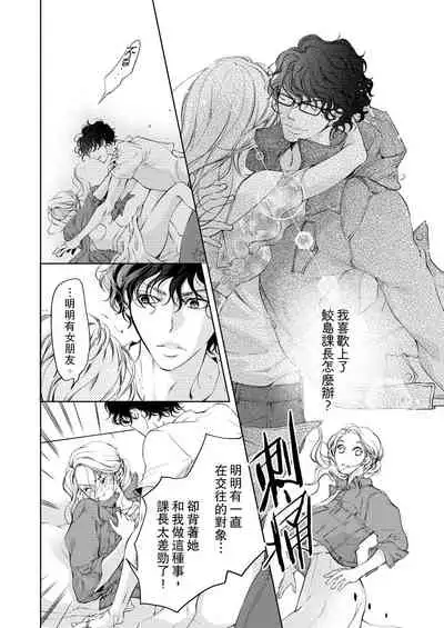 将妳的一切全部拥入怀中~交往0日、立刻结婚！？~ 01-11 Chinese [拾荒者汉化组]