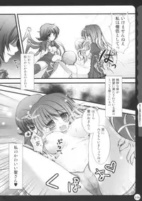 (C78) [Kinokonomi (kino, konomi)] Kinokothical Theory (Various)