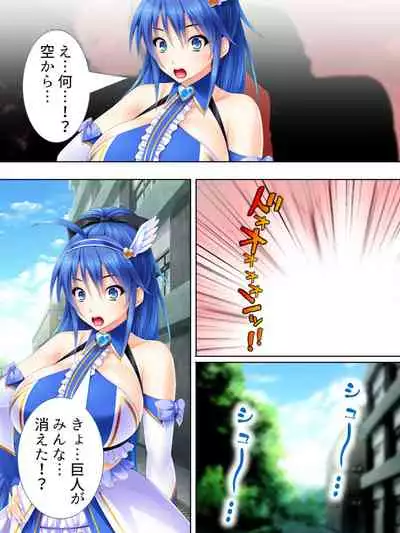 Sekai wo Sukuu tame, Heroine no Ana ni Power Chuunyuu! Soushuuhen