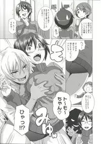 [Butcha-U] THE SEX SWEEPERS