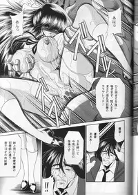 (CR29) [Circle Taihei-Tengoku (Horikawa Gorou)] Saishuukan