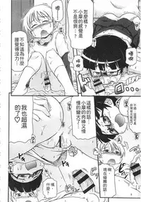 [Takanaga Kouhei] Tsugakuro | 通學 [Chinese]