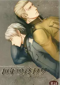 (CCOsaka82) [laudanum (Hama Watari)] 40-Nen no Owari (Hetalia: Axis Powers)