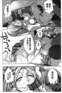 [Konezu] Abnormal Otome Club [Chinese]