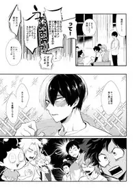 [gawwow! (Goro)] GASP! (Boku no Hero Academia) [2018-11-11]