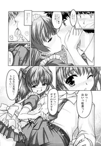 [Anthology] Josou Shounen Anthology Mushiro, Gohoubi