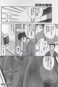 COMIC Doki！Special 2006-05