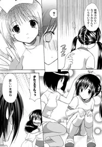 [Azuma Yuki] Boku no Bandai-san Vol.4