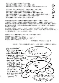 [Akuochisukii Kyoushitsu (Akuochisukii Sensei)] Ashita Nante, mou Konaindakara. (Hugtto! PreCure) [Digital]