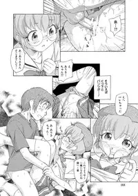 [Unno Hotaru] Alice no futatsu no kao Ge [Digital]