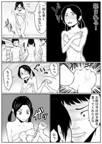 [Nukesaku] Battle of Large public bath