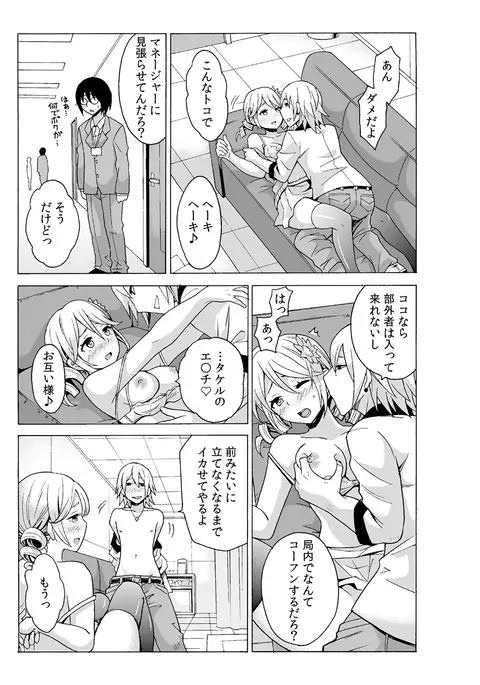 Time Stopyu! ~Jikan o Tomete Rea-Juu Hamehame~