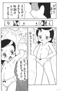 (CR28) [Patio Canvas (Akira Hajime)] Aikocchi Club (Ojamajo Doremi)