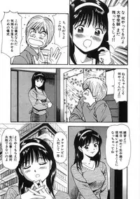 [Anzaki Moral] Ne! Shiyo - Let's make me hard!