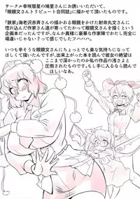 [Danna] Gensou Kikou Kikou (Touhou Project)