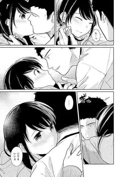 [Fumitsuki Sou] 1LDK+JK Ikinari Doukyo? Micchaku!? Hatsu Ecchi!!? Ch. 1-20