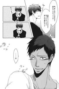 [Anthology] Kurobasu Anthology MVP Bangaihen Aomine Uke