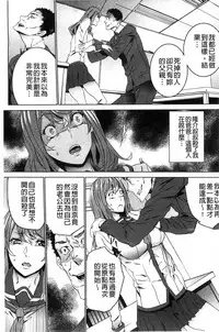 [OUMA] Zoku Meishiiku ~Midare Kuruu Shinzoku Kan~ [Chinese]