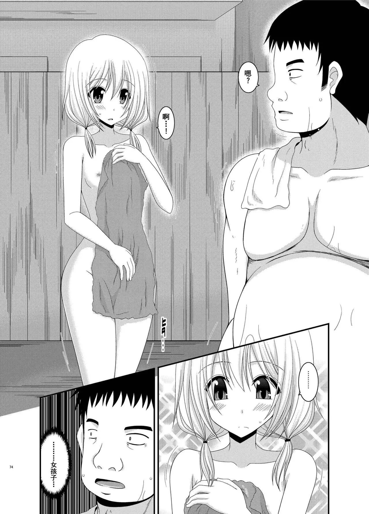 Roshutsu Shoujo Nikki Soushuuhen 2 Satsume