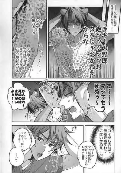 (SUPER29) [QQaid (Nekoyama)] Zettai Tada ja Okanai kara na (Disney: Twisted-Wonderland)