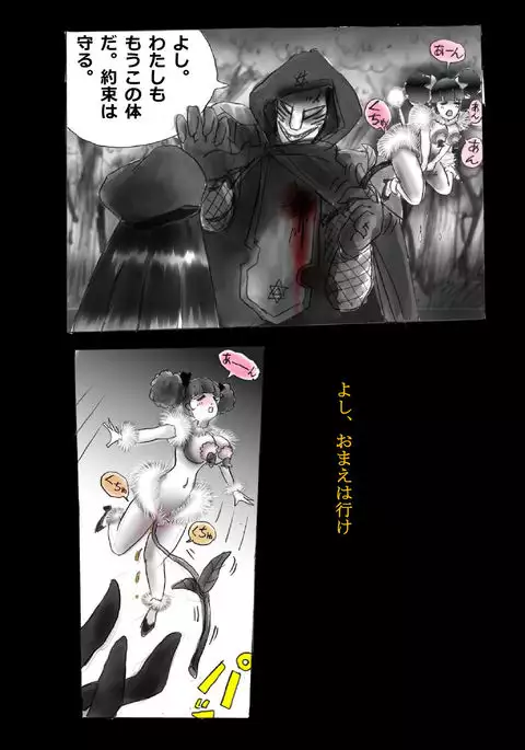 Kyōsei jingai-ka jigoku last