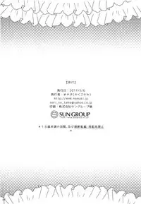 (COMITIA120) [Kakukonoka (Menoko)] Oshiete Ageru [Chinese] [瑞树汉化组]