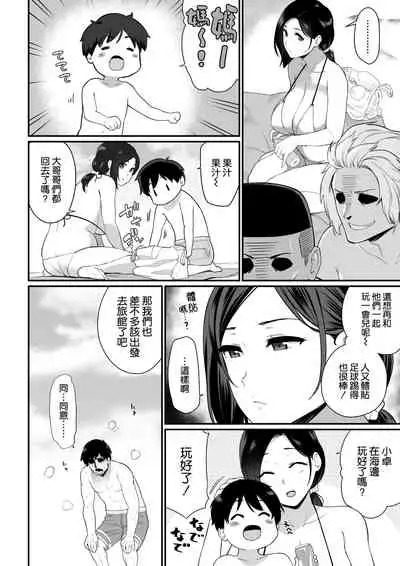 お母さんいただきます。2 連載 P1-35