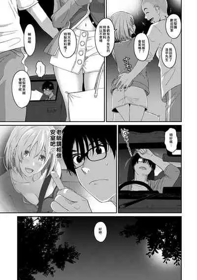 Itaiamai | 痛苦的甜蜜 Ch. 1-9