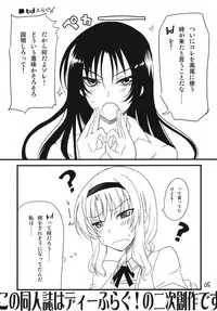 (COMIC1☆5) [BlueMage (Aoi Manabu)] bd-FRAGMENTS! (D-Frag!)