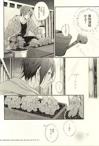 (SUPER24) [Gummy! (Iincho)] 果実は1日にして成らず (Free!)