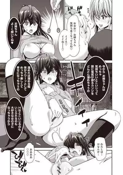 [Hori Hiroaki] Ochinchin Rental - Rent a dick, and ride!! [Digital]