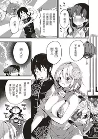 [Kuroiwa Madoka] Annin Doufu Shiromomo Aji (COMIC ExE 04) [Chinese] [o3067179個人漢化] [Digital]