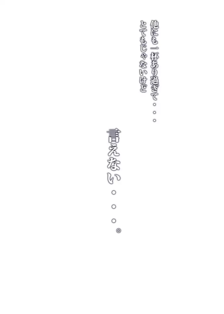 【Hitozuma】Ienai ～Erika～