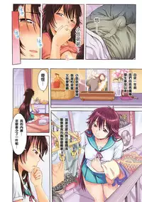 [H9] White List | 甜美性愛白名單 [Chinese]