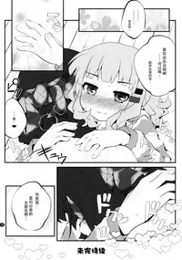 (C88) [Purimomo (Goyac)] Himegoto Flowers 8 (YuruYuri) [Chinese] [脸肿汉化组]