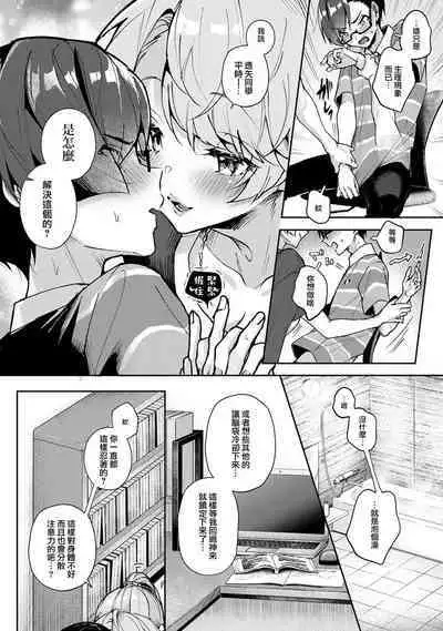 We are captives of My sister｜我们都是姊姊的俘虏