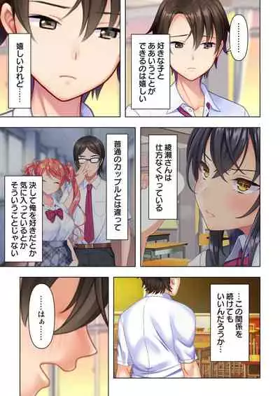 思春期のJKは「エッチ」のことで頭がいっぱいです